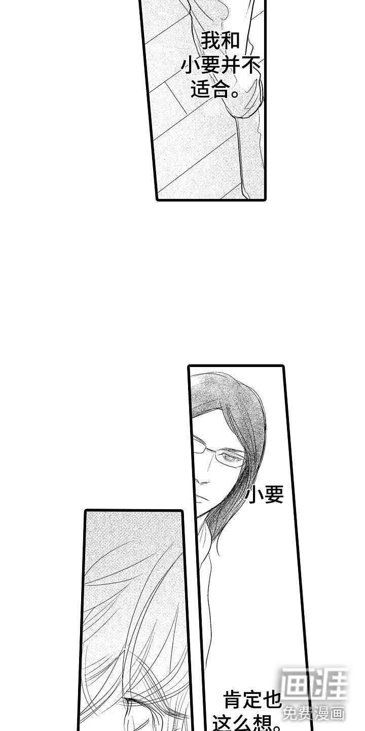 第12章：嫉妒