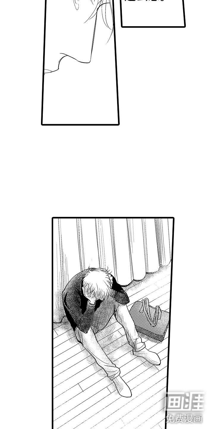 第12章：嫉妒