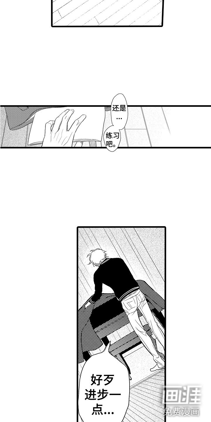 第12章：嫉妒