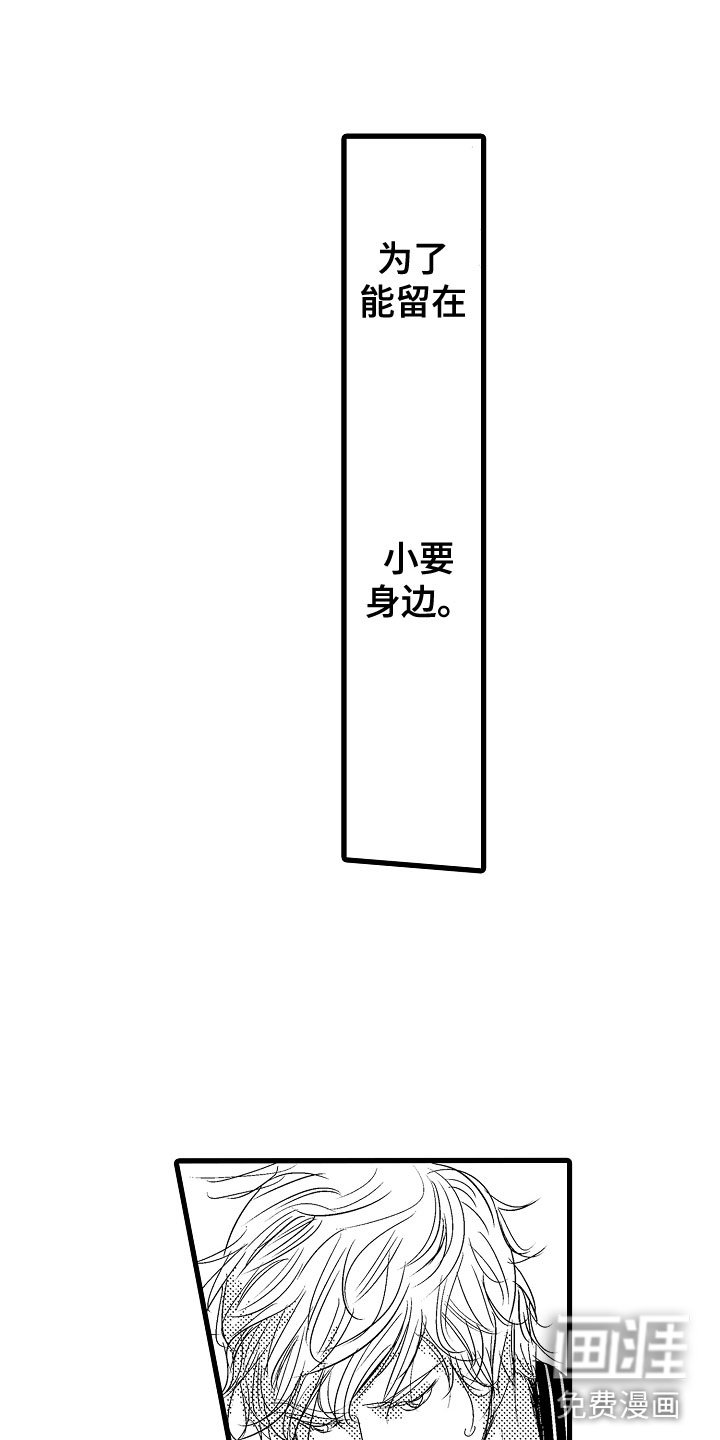 第12章：嫉妒
