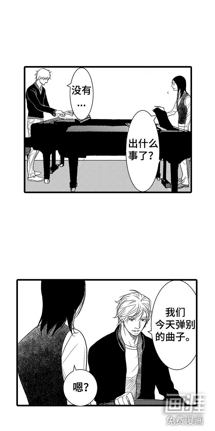 第13章：别的曲子