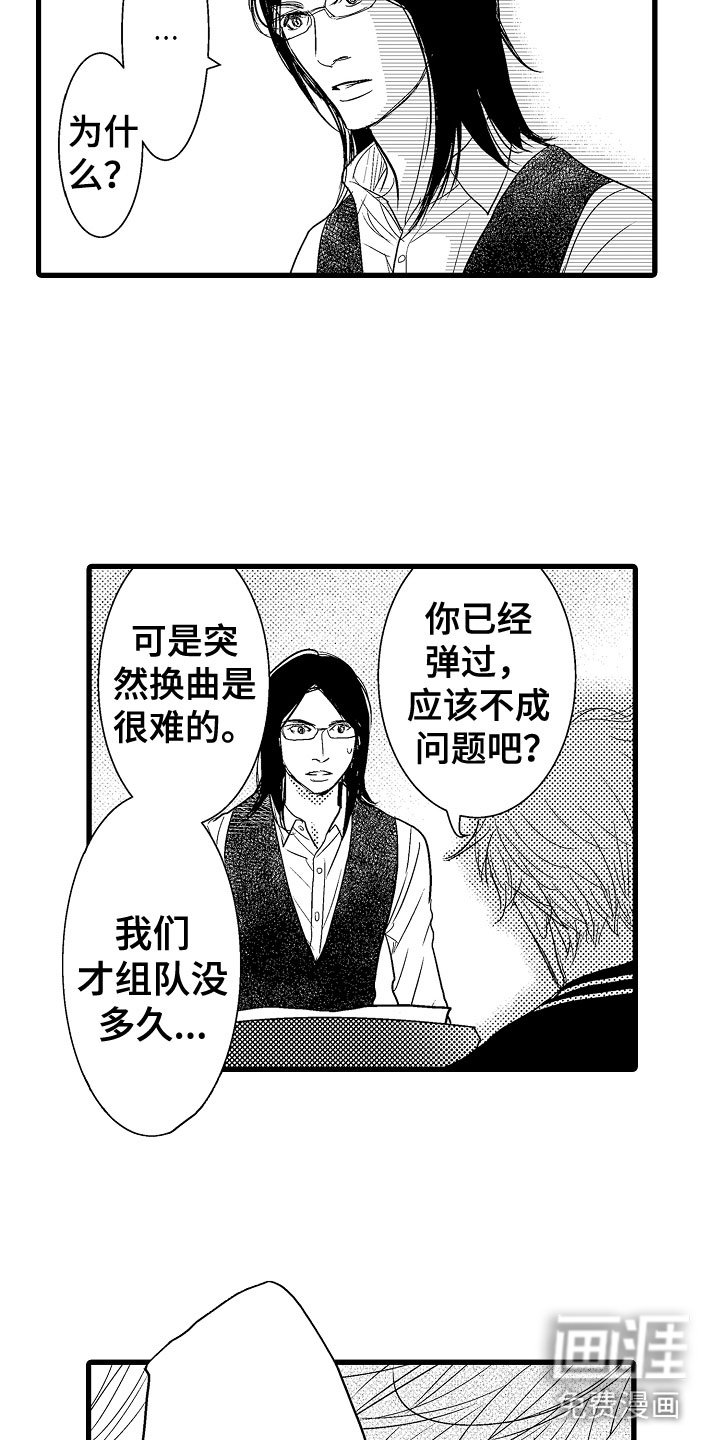 第13章：别的曲子