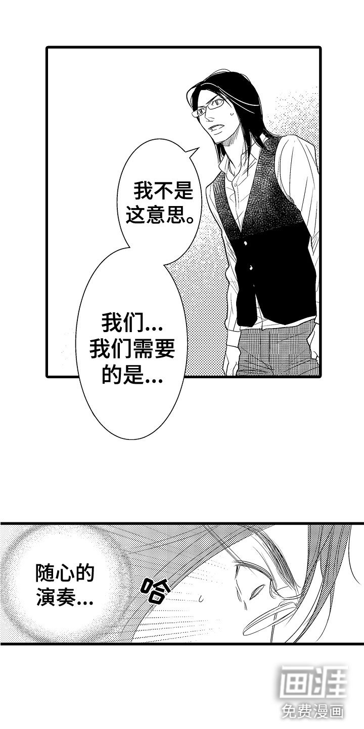 第13章：别的曲子