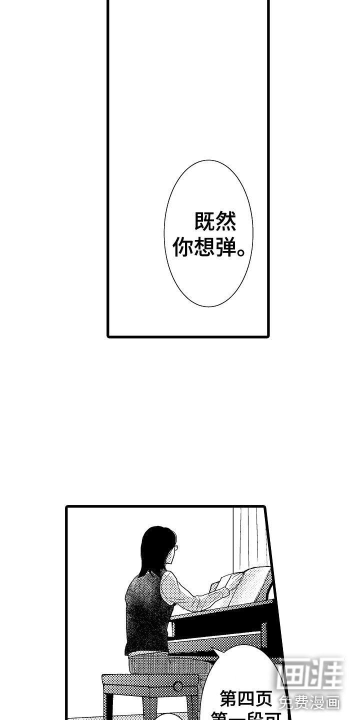 第13章：别的曲子
