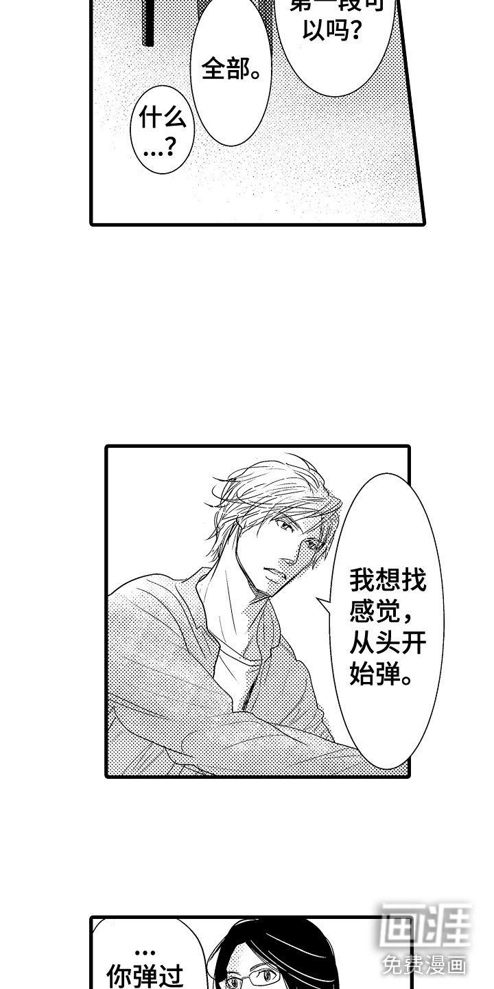 第13章：别的曲子