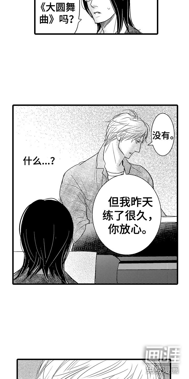 第13章：别的曲子