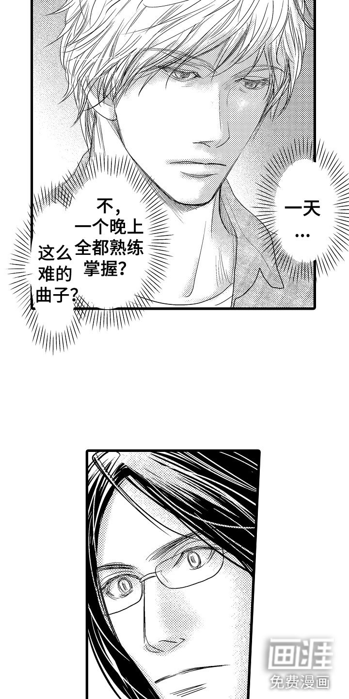 第13章：别的曲子