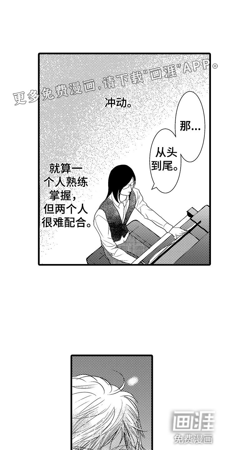 第14章：吻
