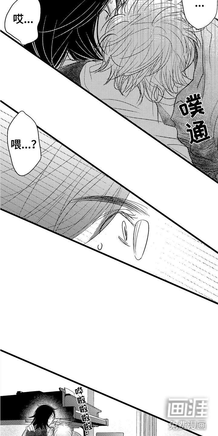 第15章：心动