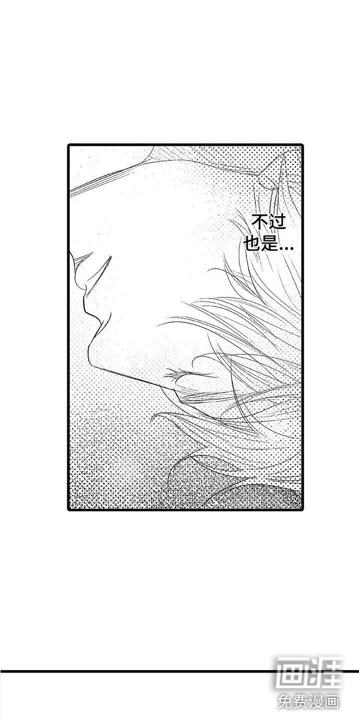 第15章：心动