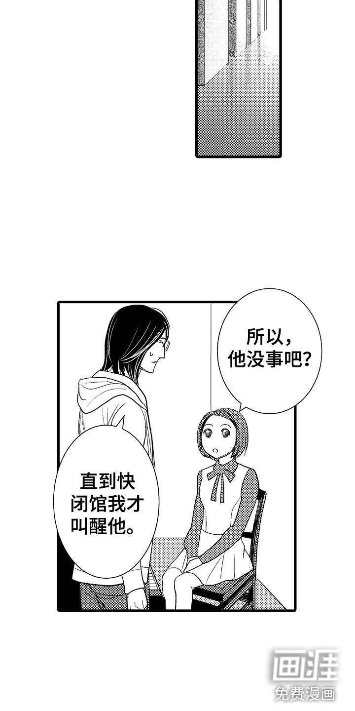 第15章：心动