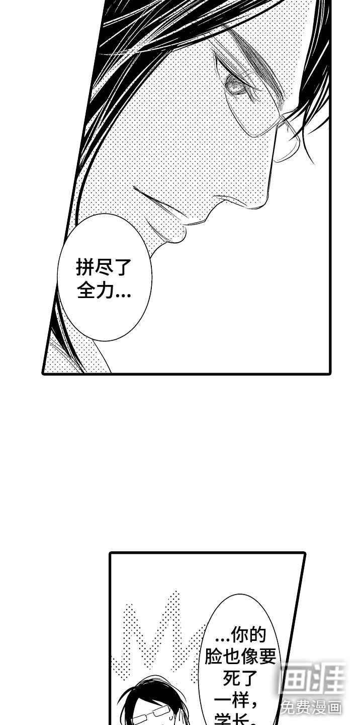 第15章：心动