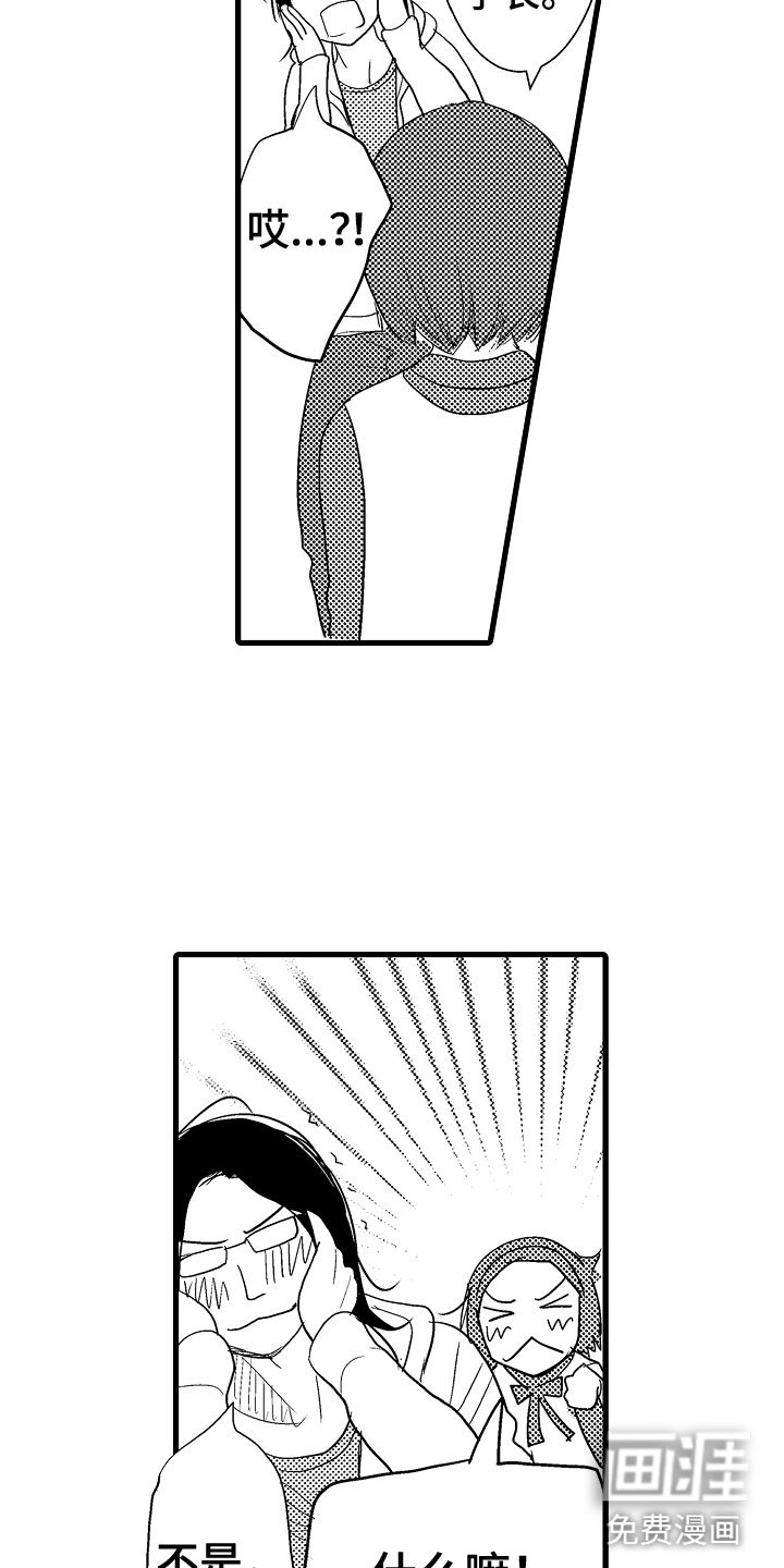 第15章：心动