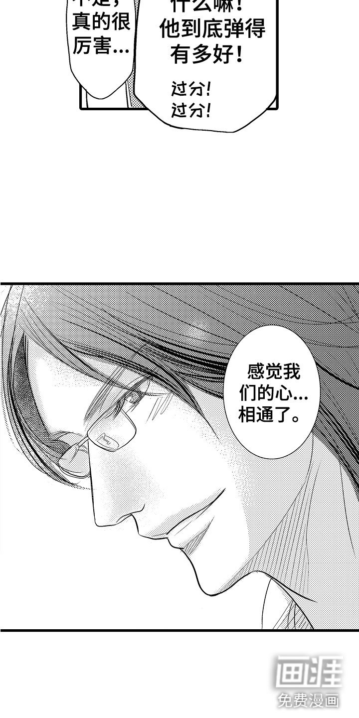 第15章：心动