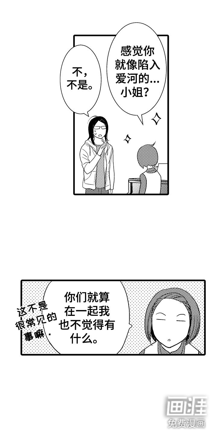第15章：心动