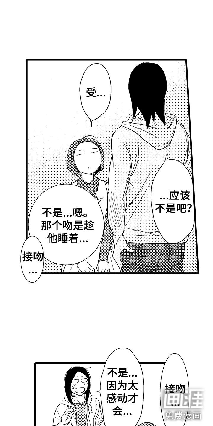 第15章：心动