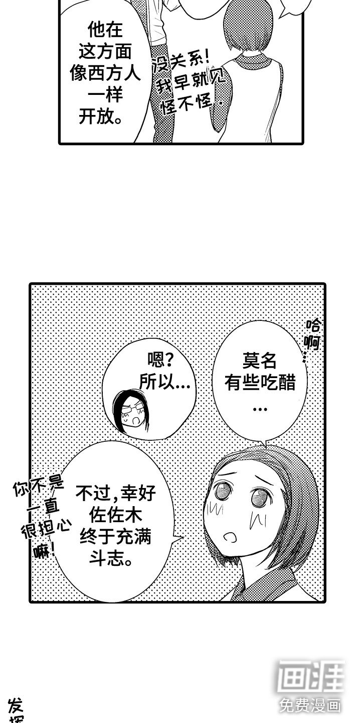 第15章：心动