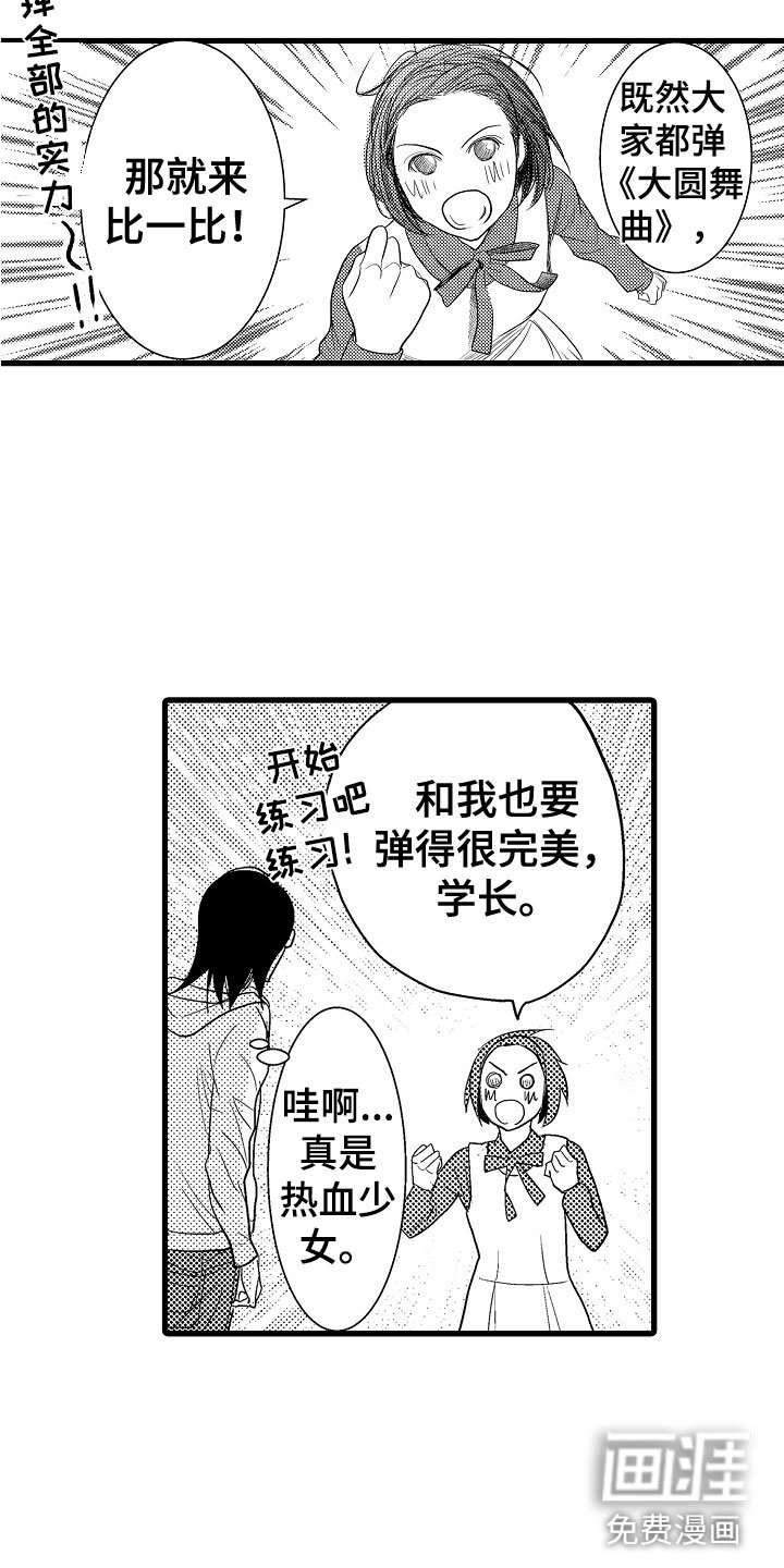 第15章：心动