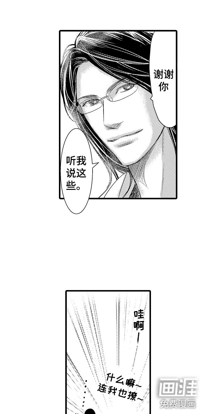 第15章：心动