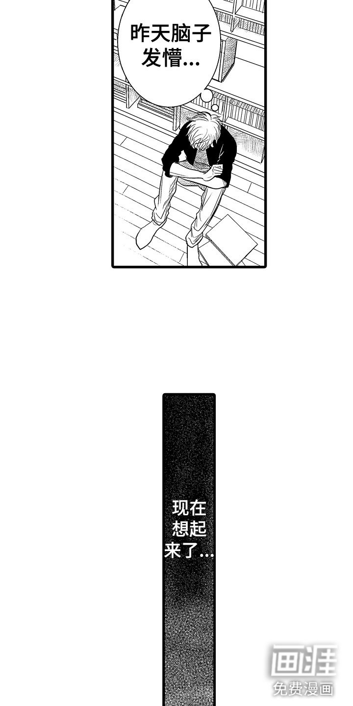 第15章：心动