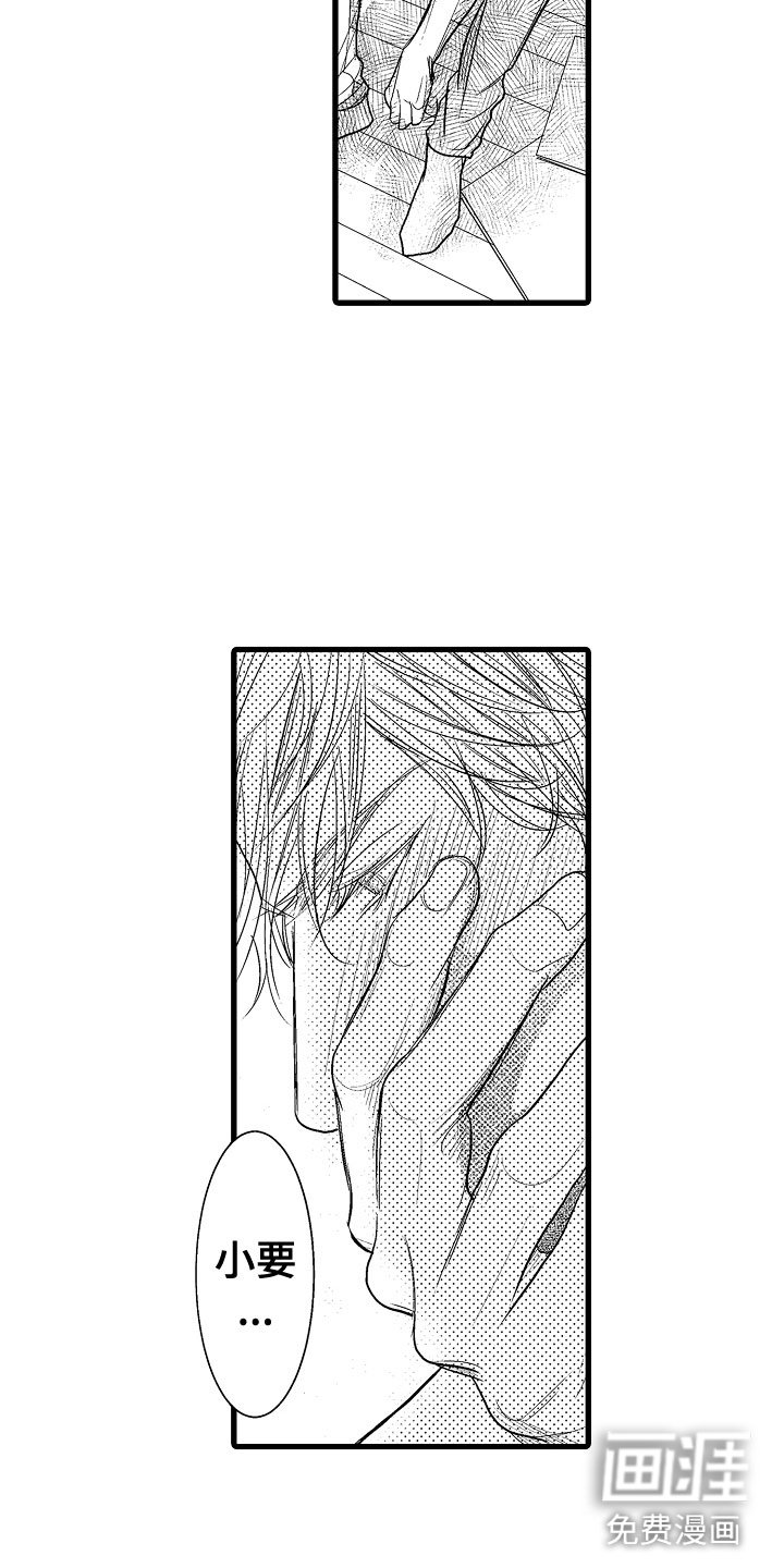第15章：心动