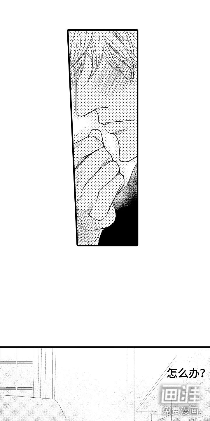第15章：心动