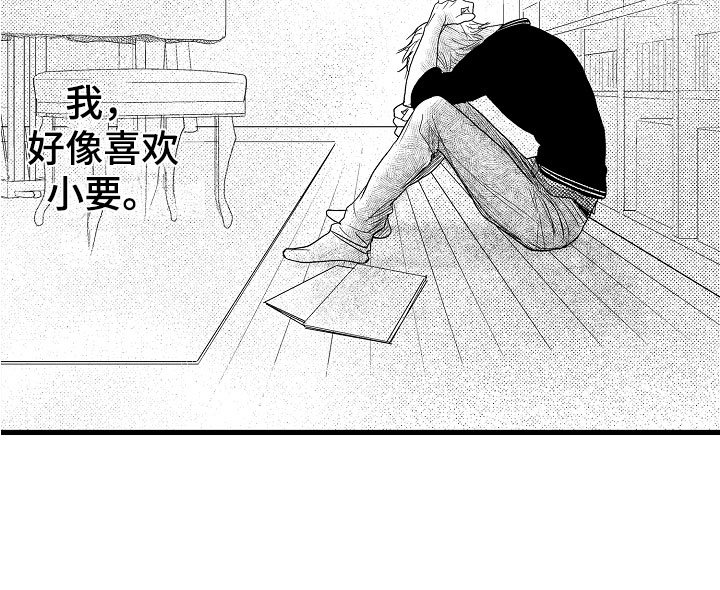 第15章：心动