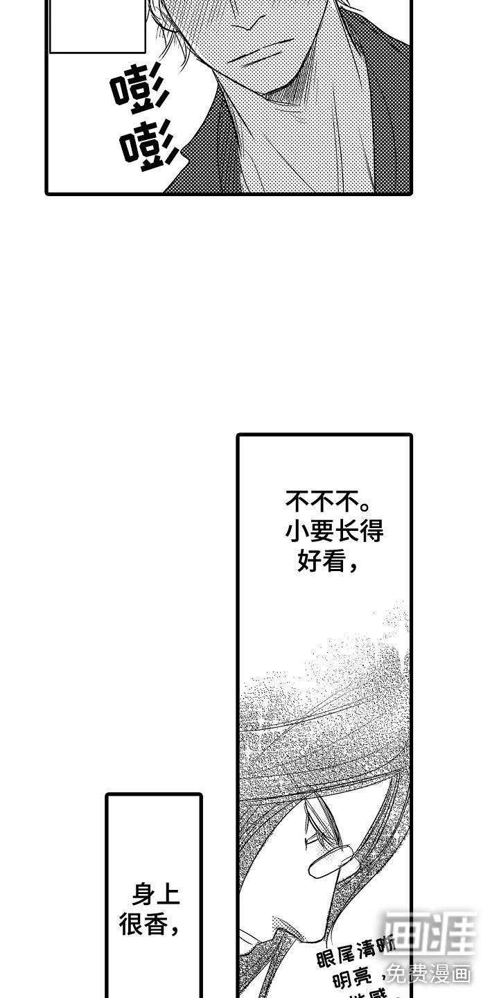 第16章：心虚