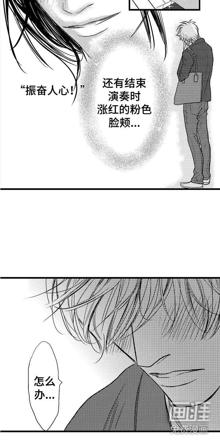 第16章：心虚