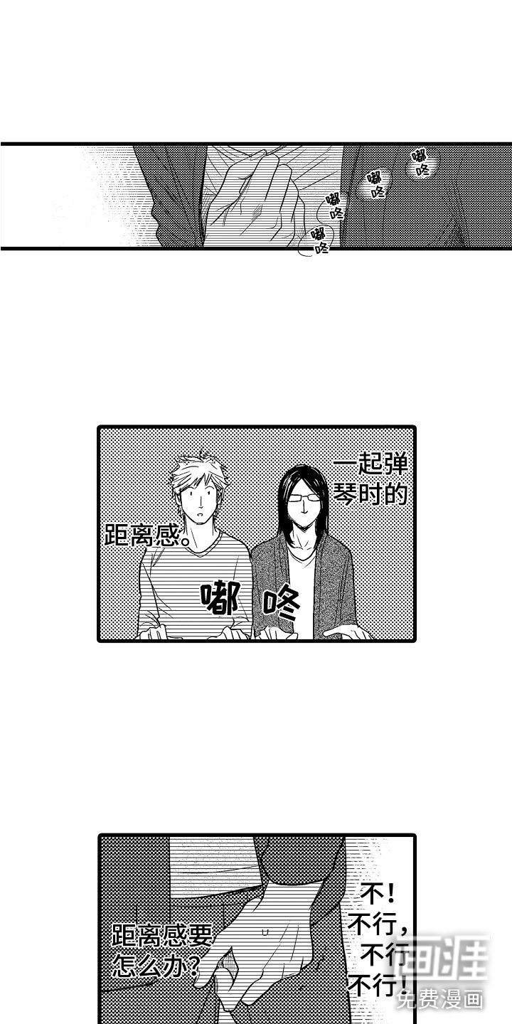第16章：心虚