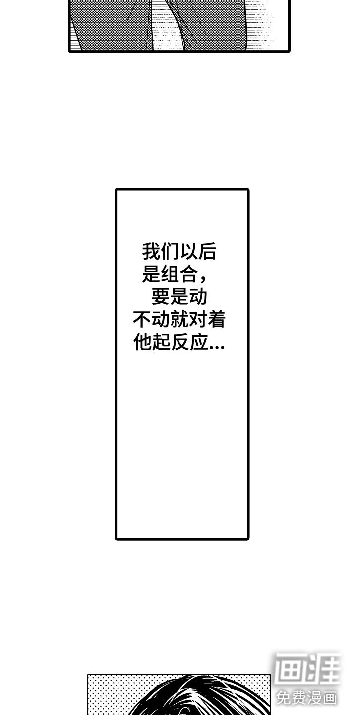 第16章：心虚