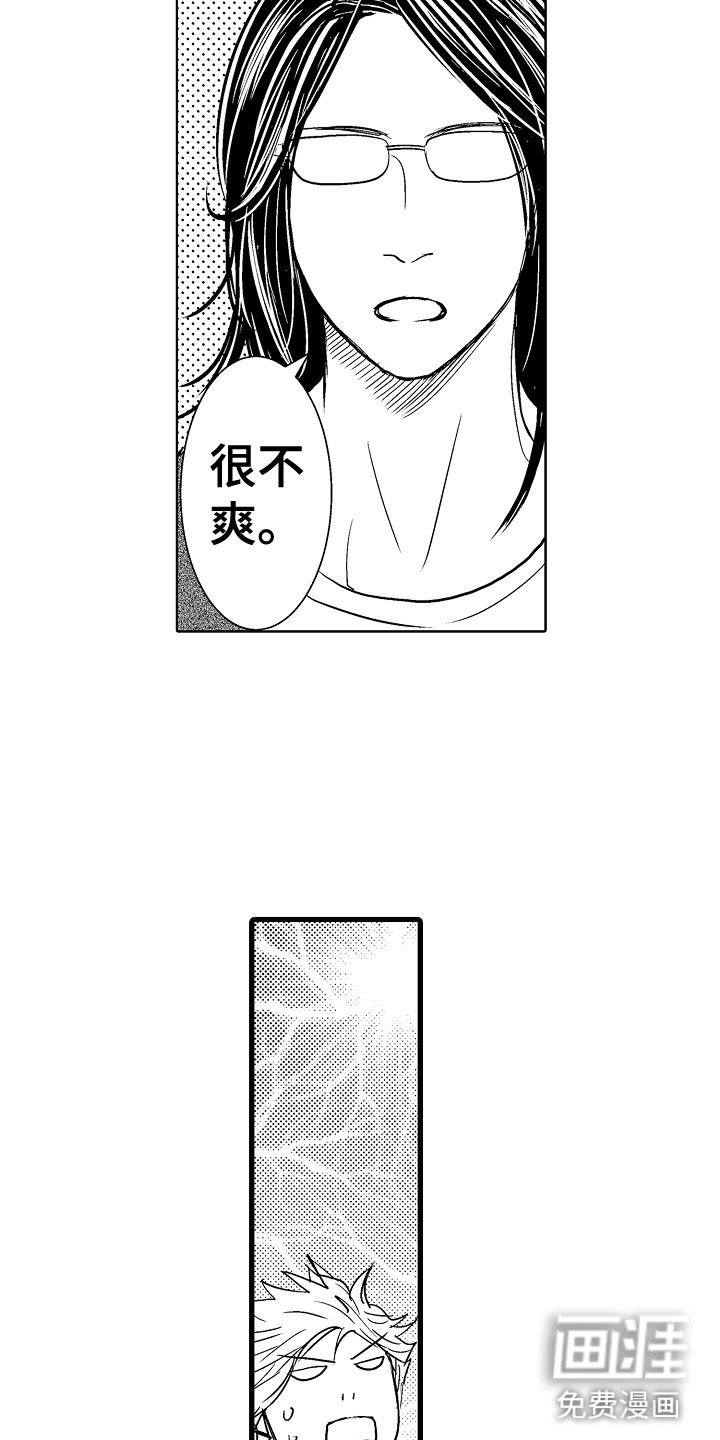 第16章：心虚