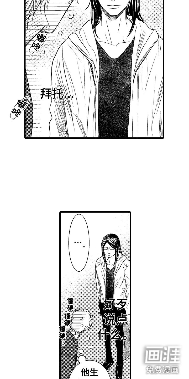 第16章：心虚