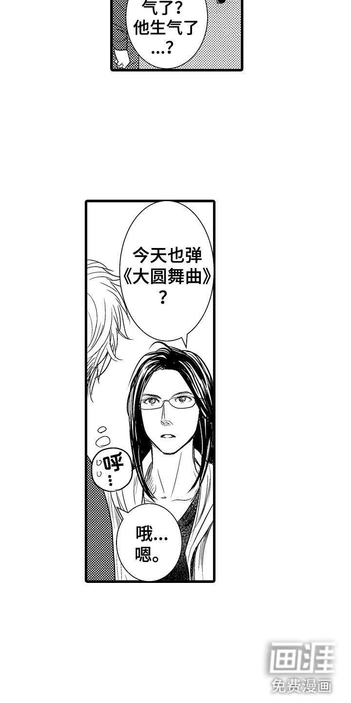 第16章：心虚