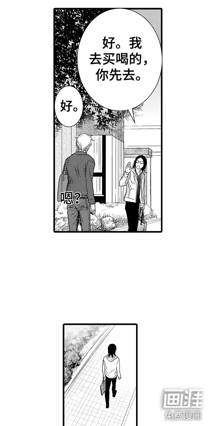 第16章：心虚
