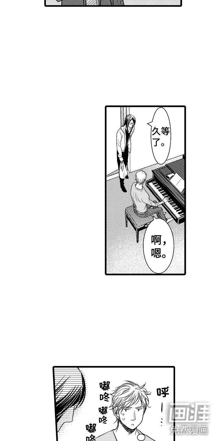 第16章：心虚