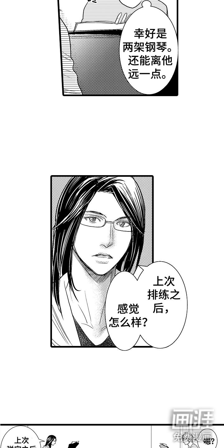 第16章：心虚