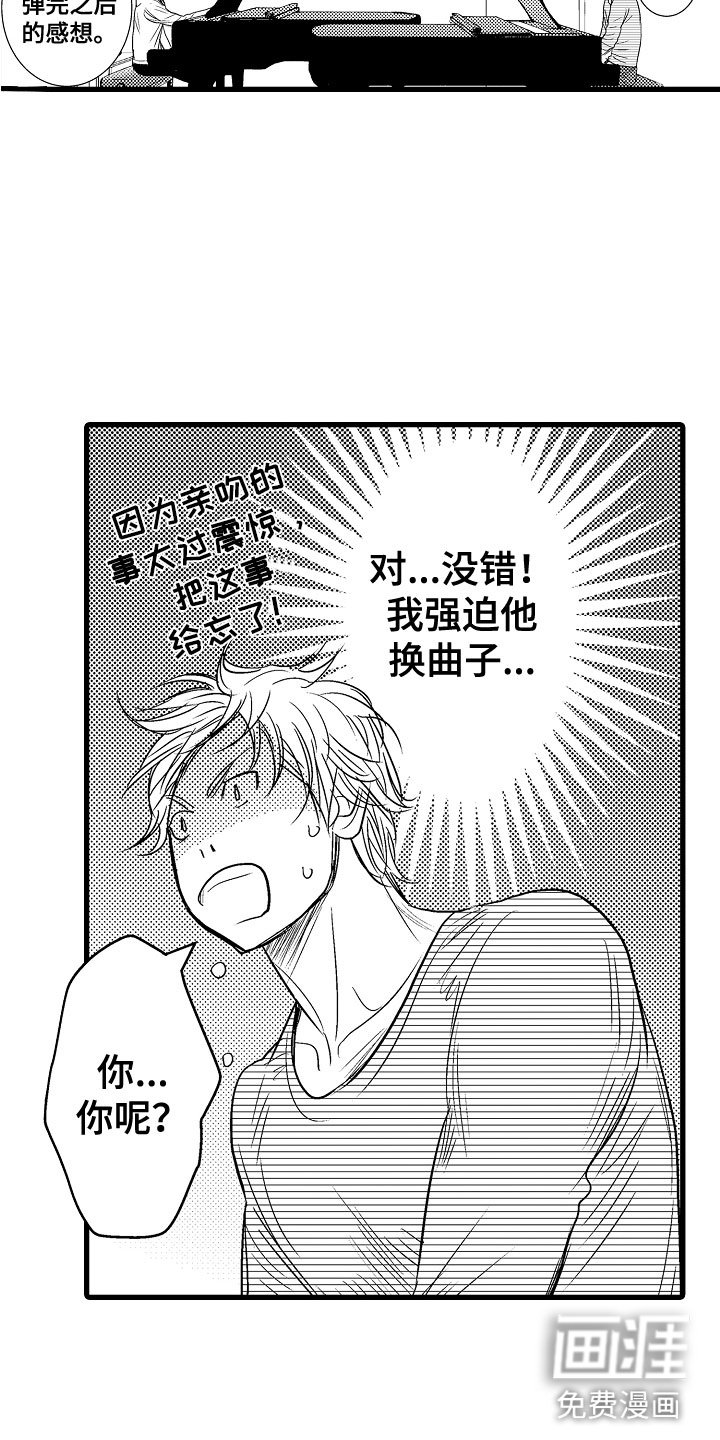 第16章：心虚