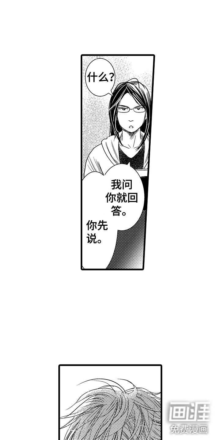 第16章：心虚