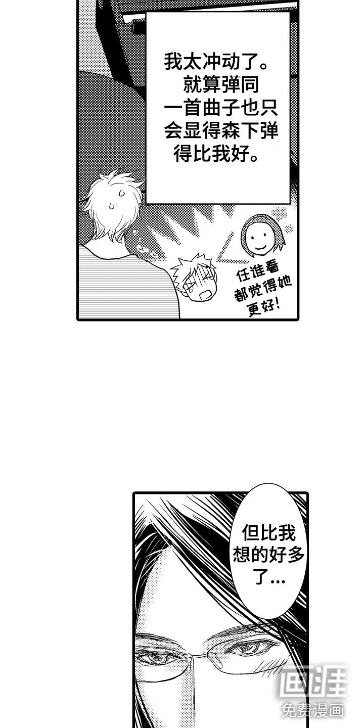 第17章：他变了
