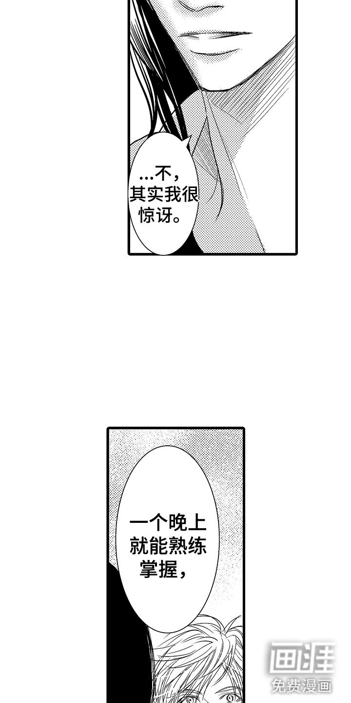 第17章：他变了
