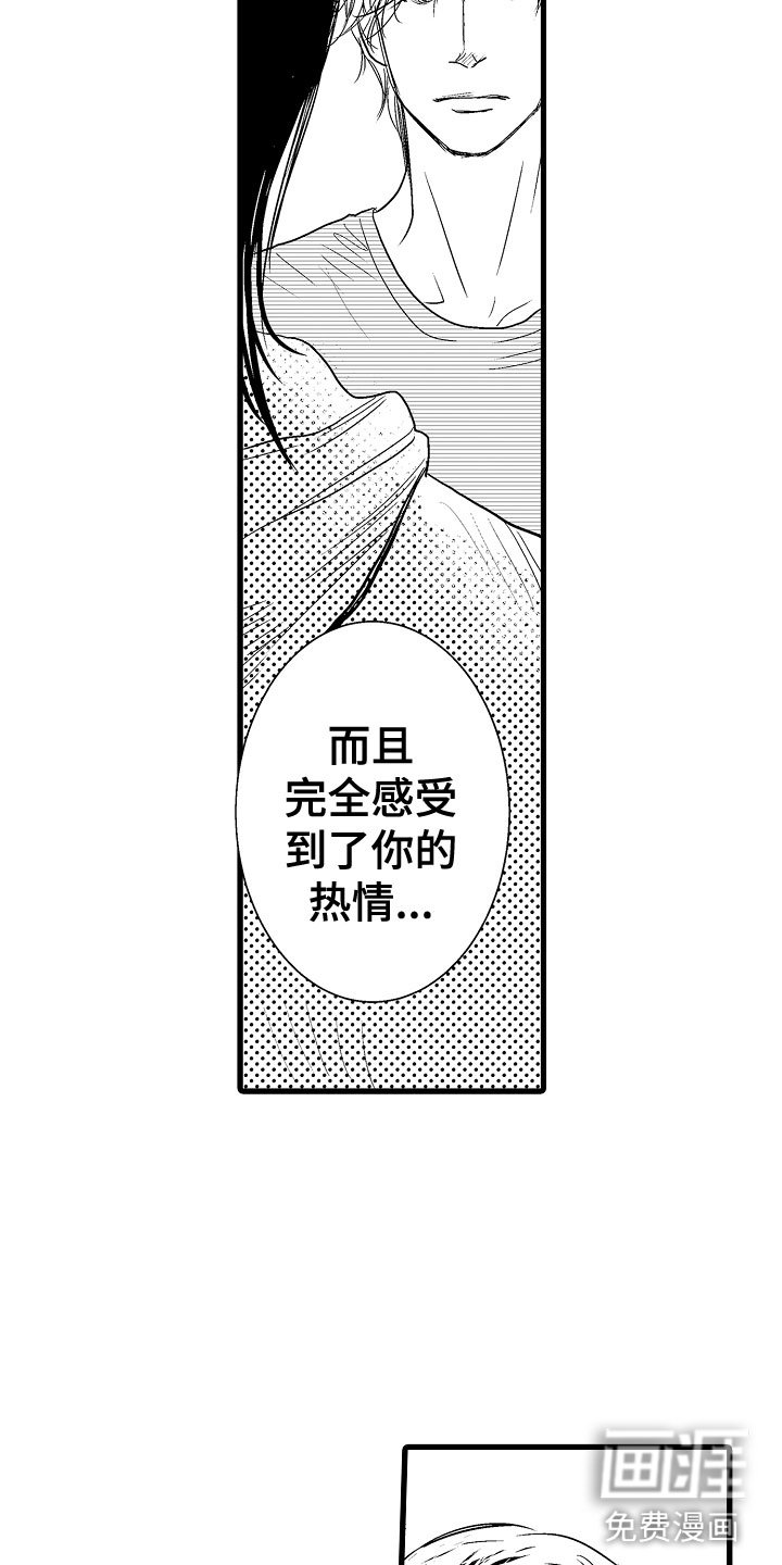 第17章：他变了