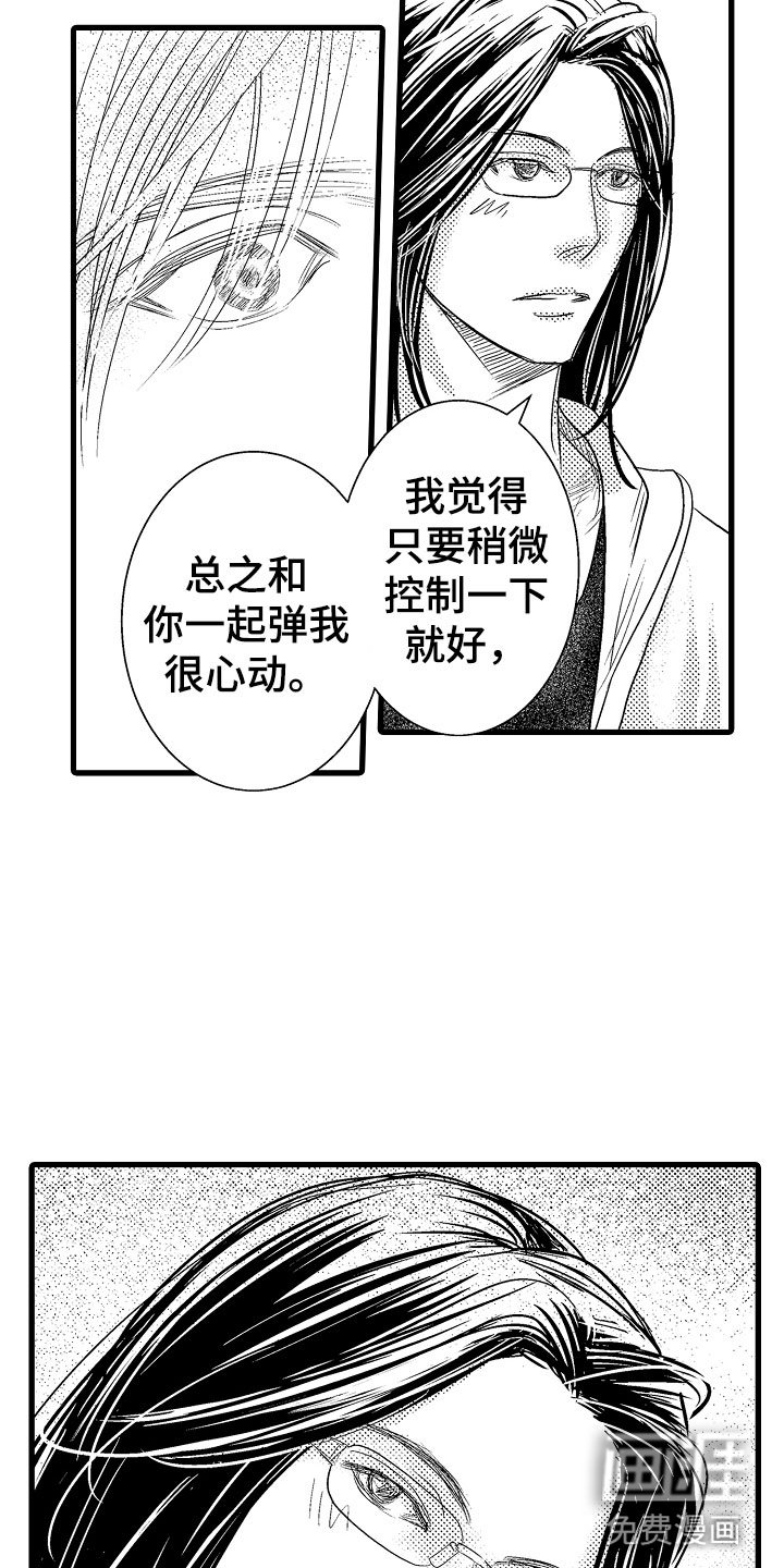 第17章：他变了