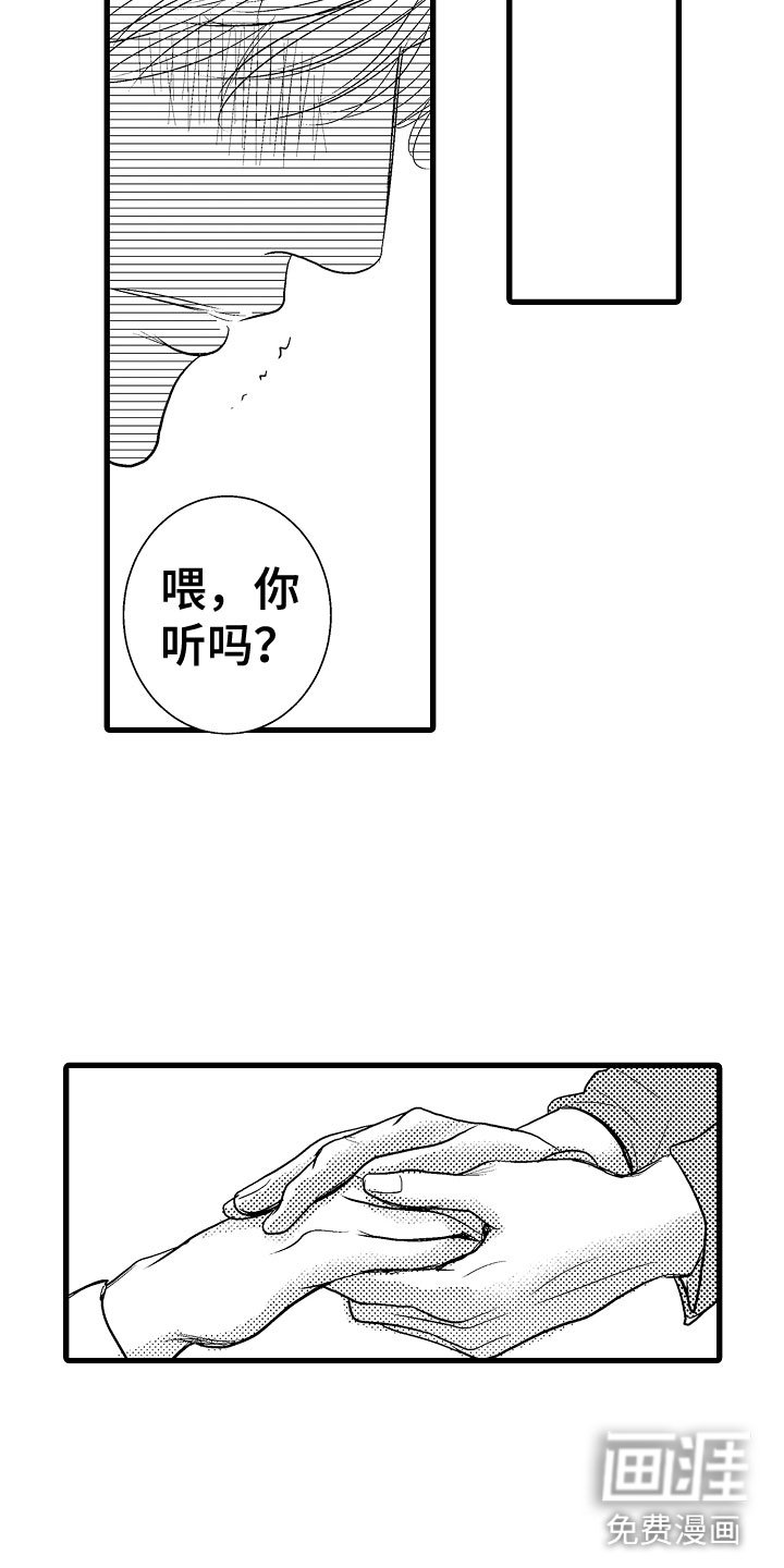 第17章：他变了