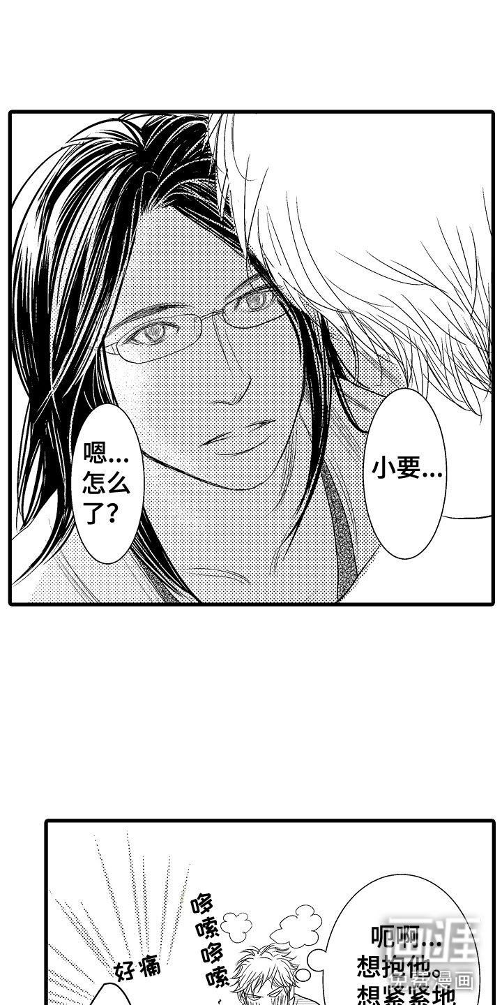 第17章：他变了