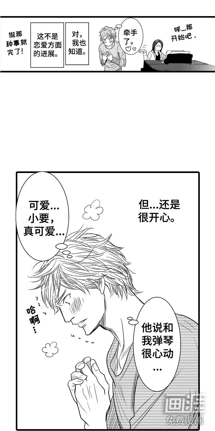 第17章：他变了