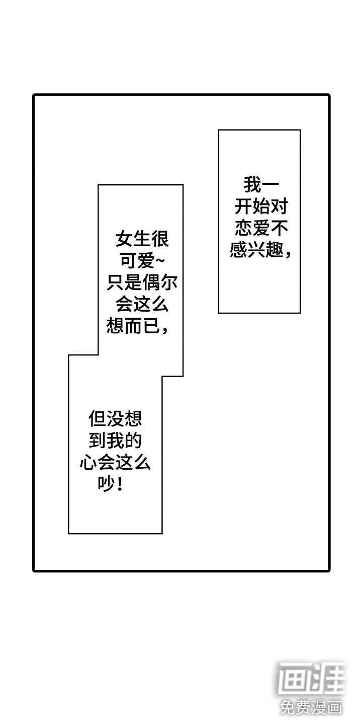 第17章：他变了