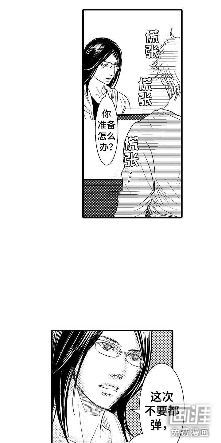 第17章：他变了
