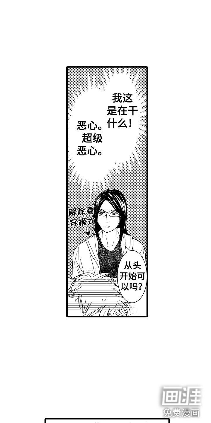 第17章：他变了