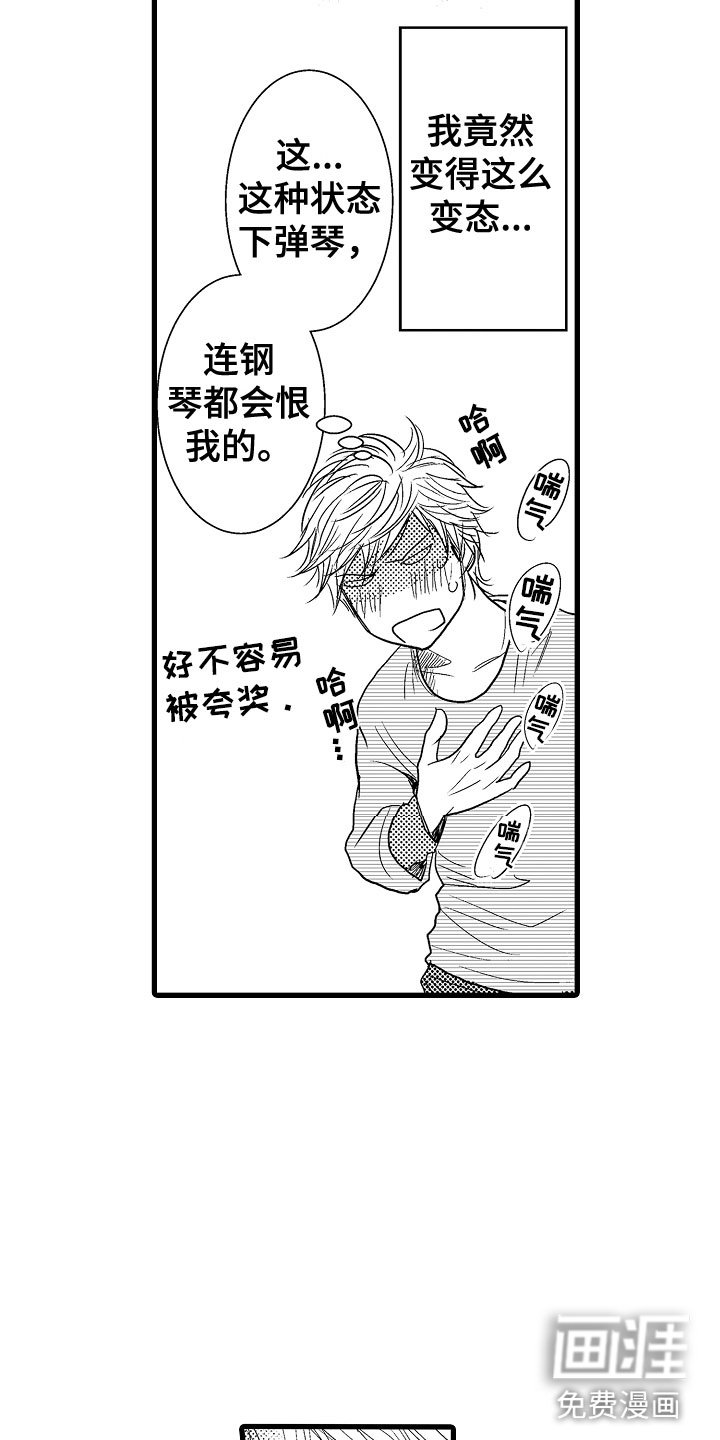第17章：他变了
